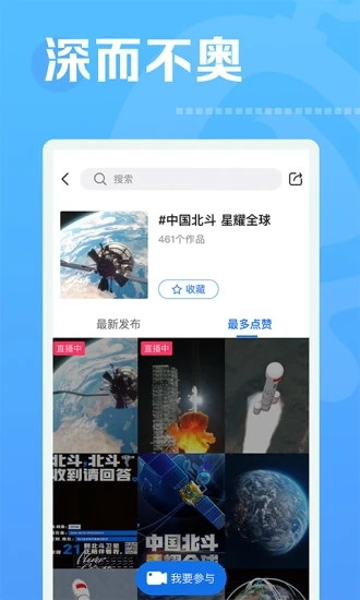 焦点短视频APP