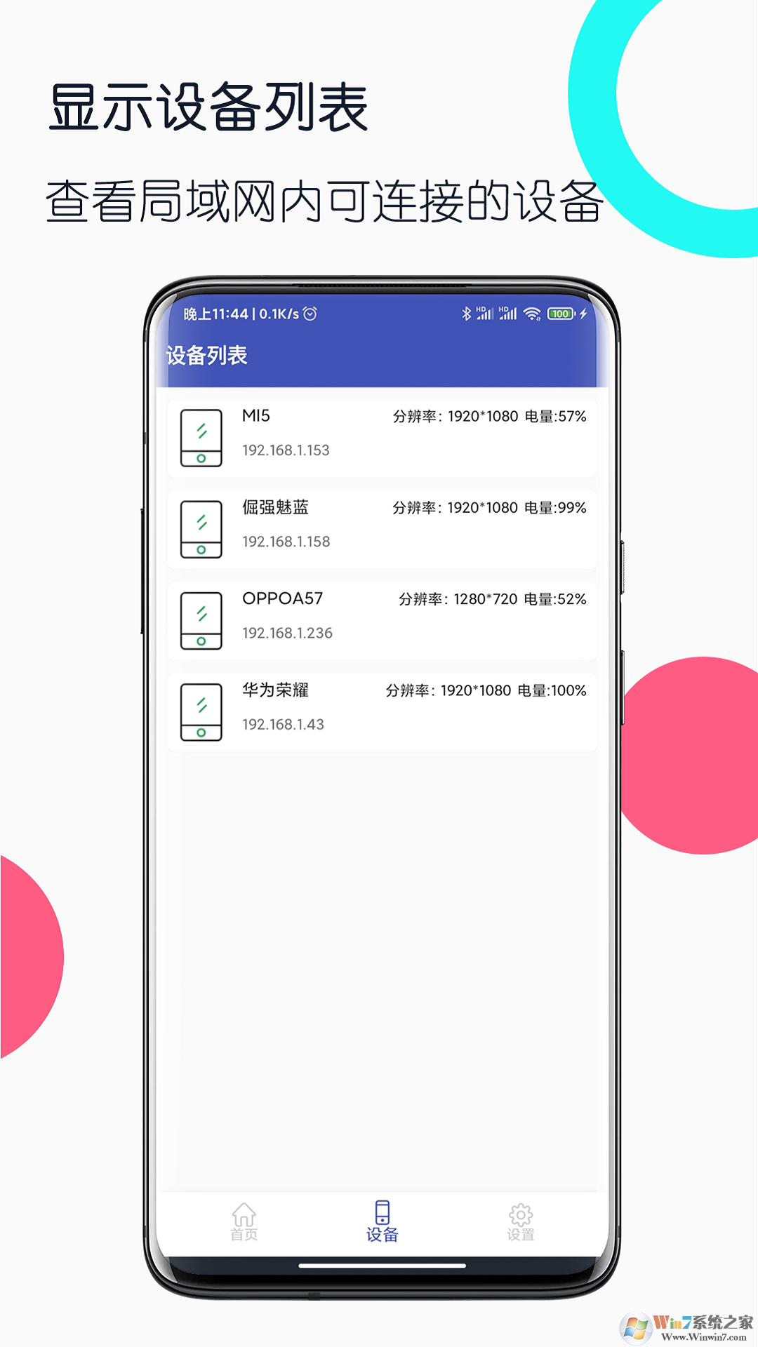 旧手机工具箱APP下载