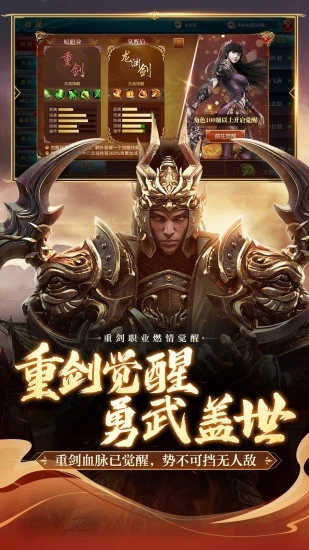 腾讯御龙在天手游