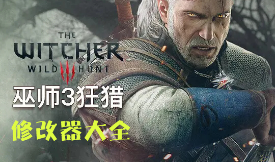 ��ʦ3�޸�����ȫ����_��ʦ3�����޸���_��ʦ3�޸���������Ӱ����