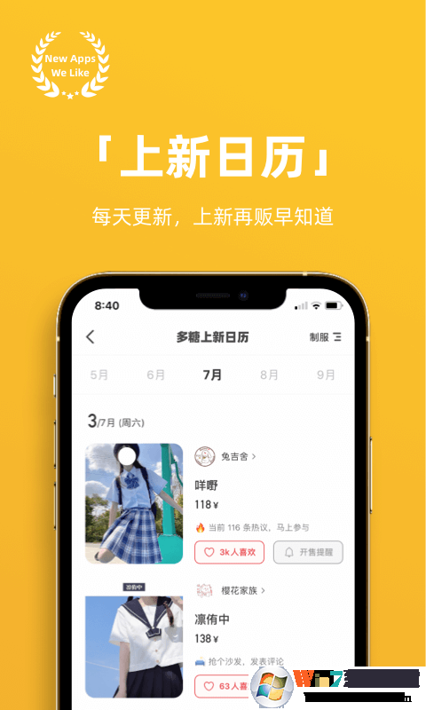 多糖APP交友软件