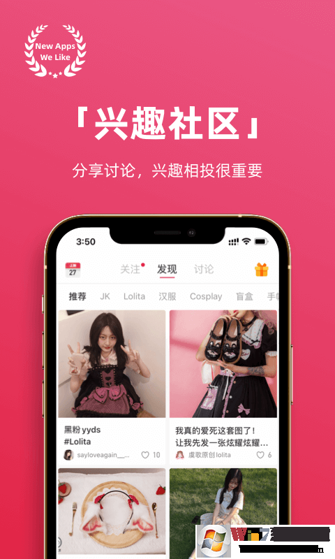 多糖APP交友软件