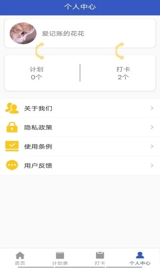 心情日记APP下载