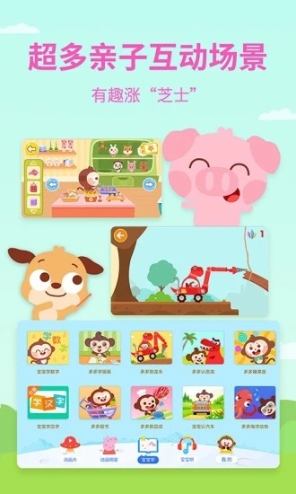 多多动画屋正版下载安装