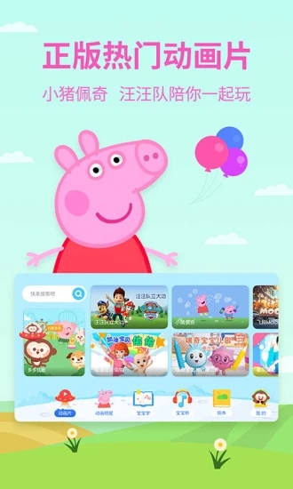 多多动画屋正版下载安装