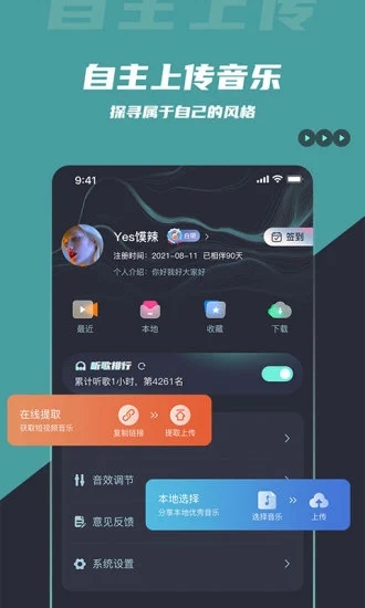 DJ音乐库APP下载