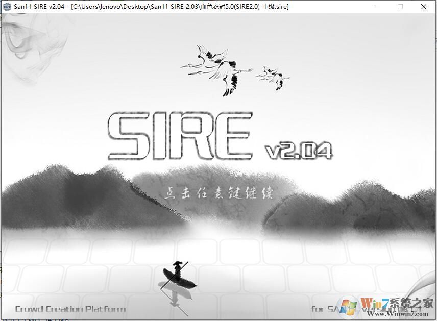 ����־11������ǿ���޸���sire v2.04���°�