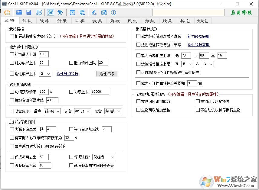 ����־11������ǿ���޸���sire