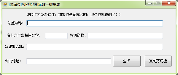 ������VIP��Ƶ����վ���ɹ��� v2.0��ɫ��