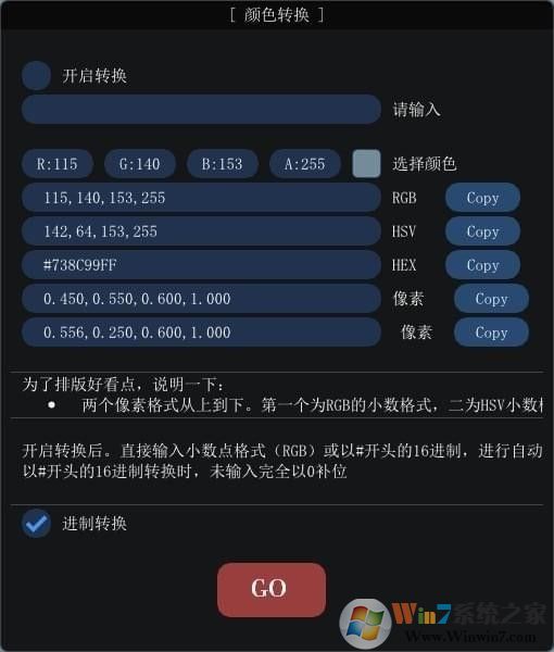 RGB��ɫת���� V2.2��ɫ��