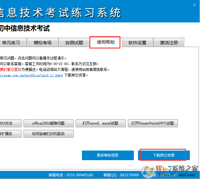 �������ѧ��Ϣ����������ϰϵͳ2016�ر��