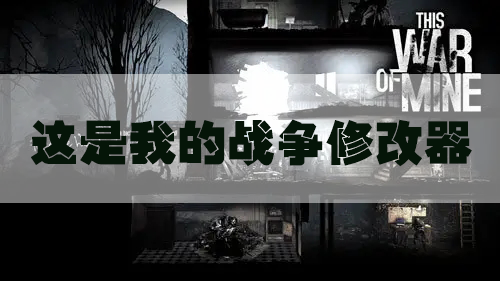 �����ҵ�ս���޸�������_�����ҵ�ս����������ȫ