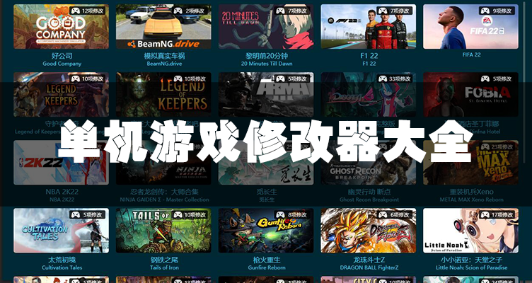 ������Ϸ�޸�������_���Ե�����Ϸ�޸�����ȫ