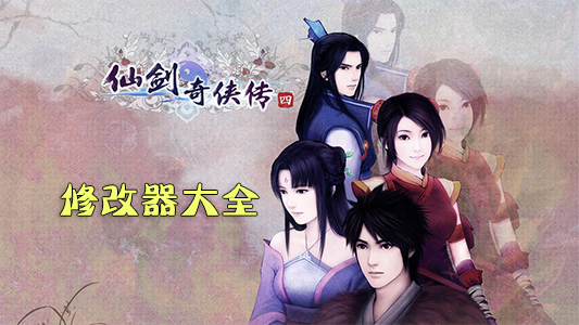 �ɽ�������4�޸�������_�ɽ�4�޸�����ȫ