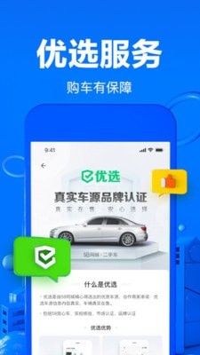 58二手车APP