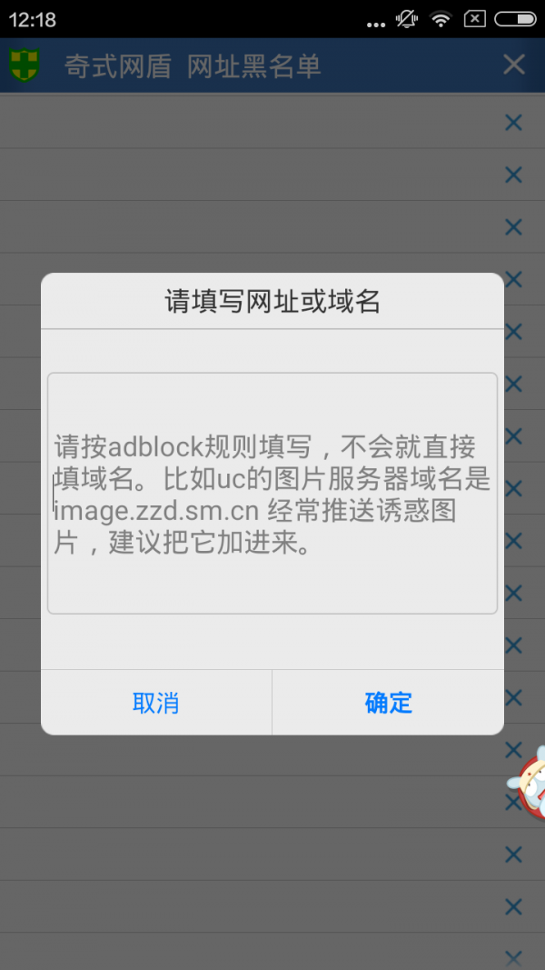 奇式网盾APP