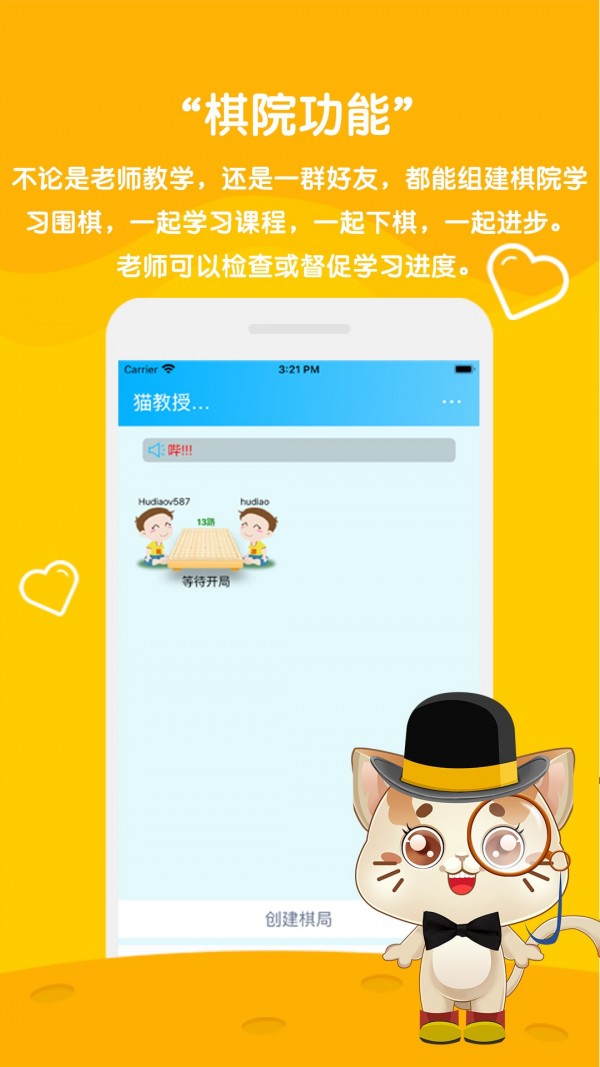 һ��ѧΧ��APP