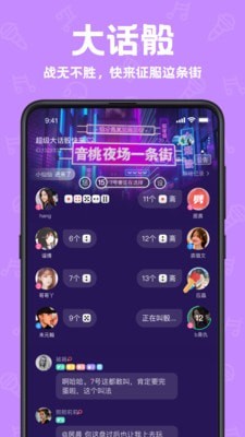 声鉴APP
