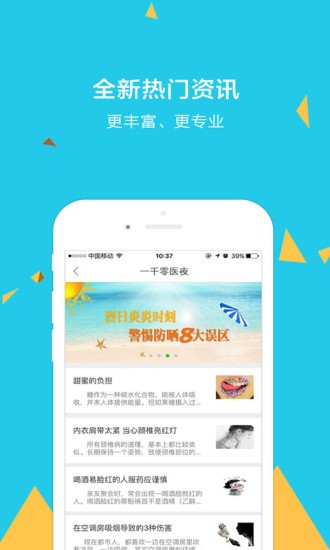 华西医院挂号app下载