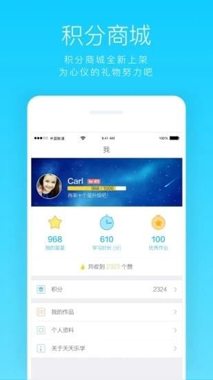 阳光英语app下载