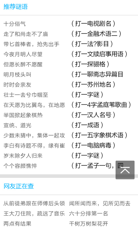 笔顺笔画大全APP