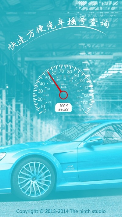 摇号查询 摇号查询