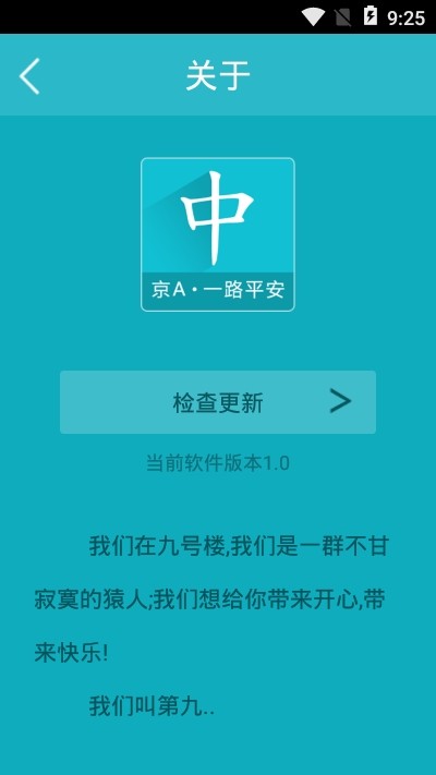 北京小客车摇号查询APP