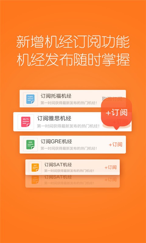 小站教育APP