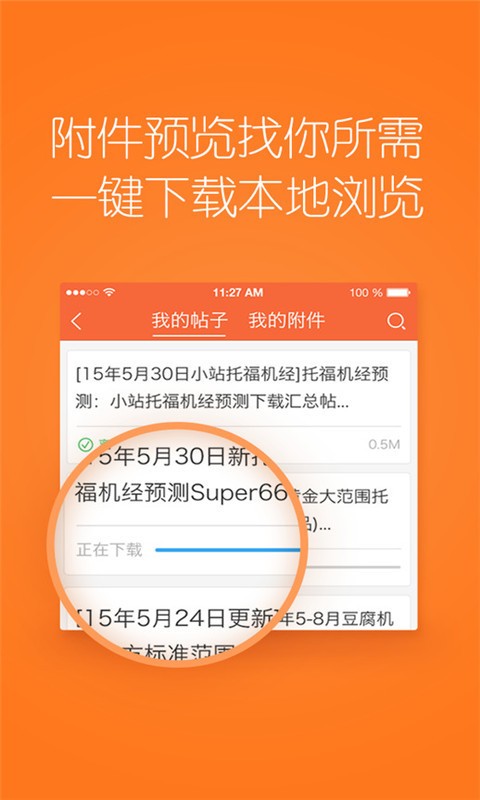 小站教育APP