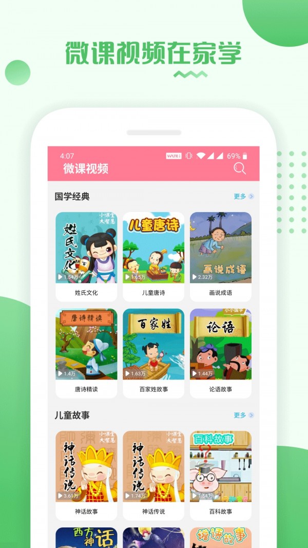 课本通湘少版小学英语点读机
