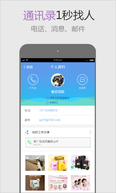 班牛APP