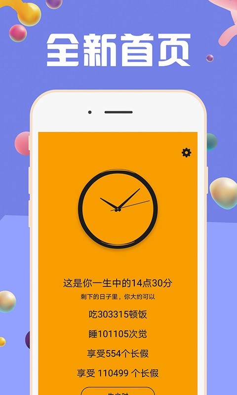 伟德APP