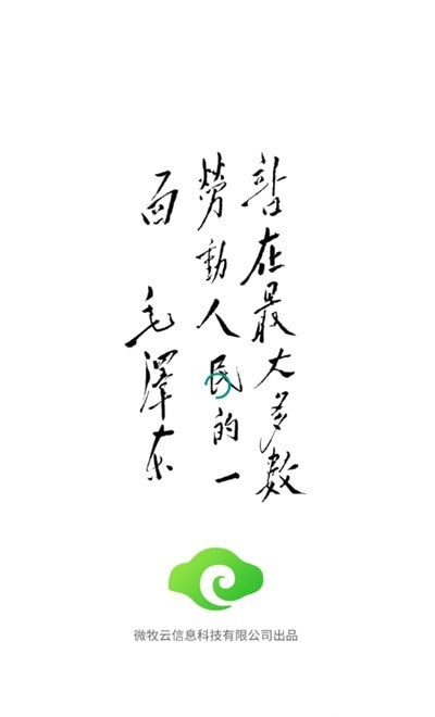 小牧丁APP