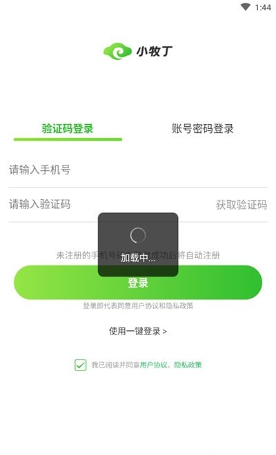 小牧丁APP