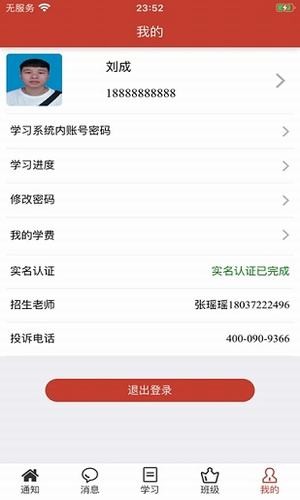清考教育APP