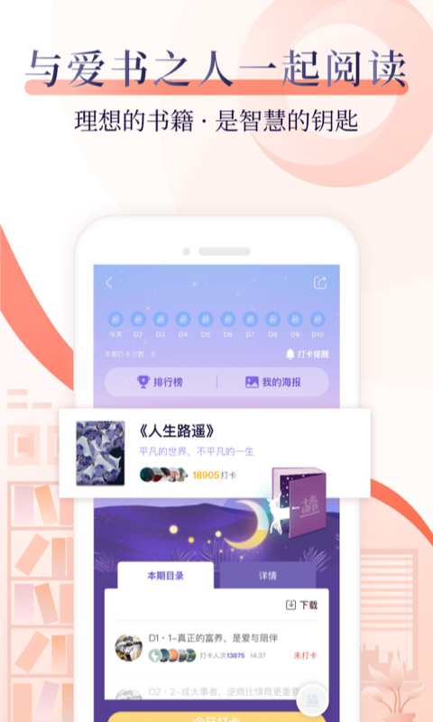 十点读书APP