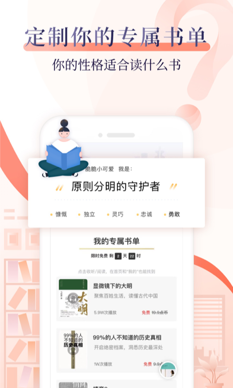 十点读书APP