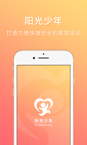 江苏少年网APP