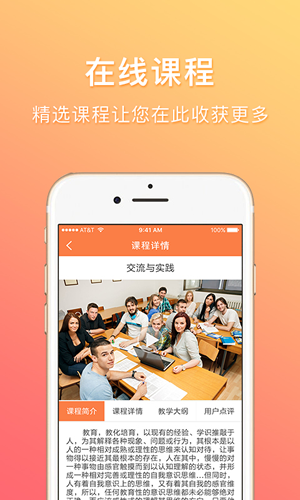 江苏少年网APP