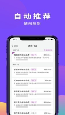 俏妃小店APP