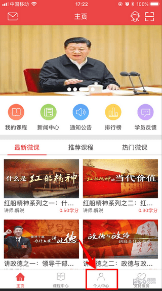 云南省干部在线学院app