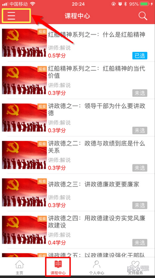 云南干部在线手机平台下载