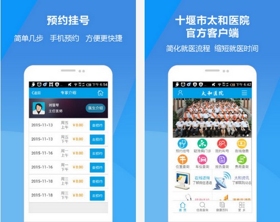 十堰市太和医院