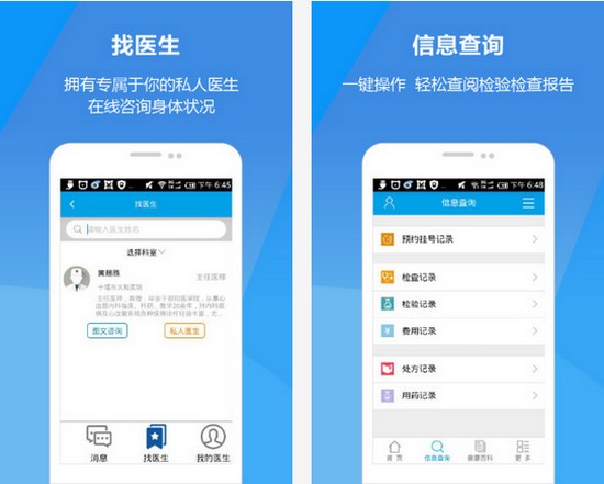 十堰市太和医院app下载