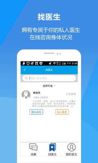 十堰市太和医院网上挂号