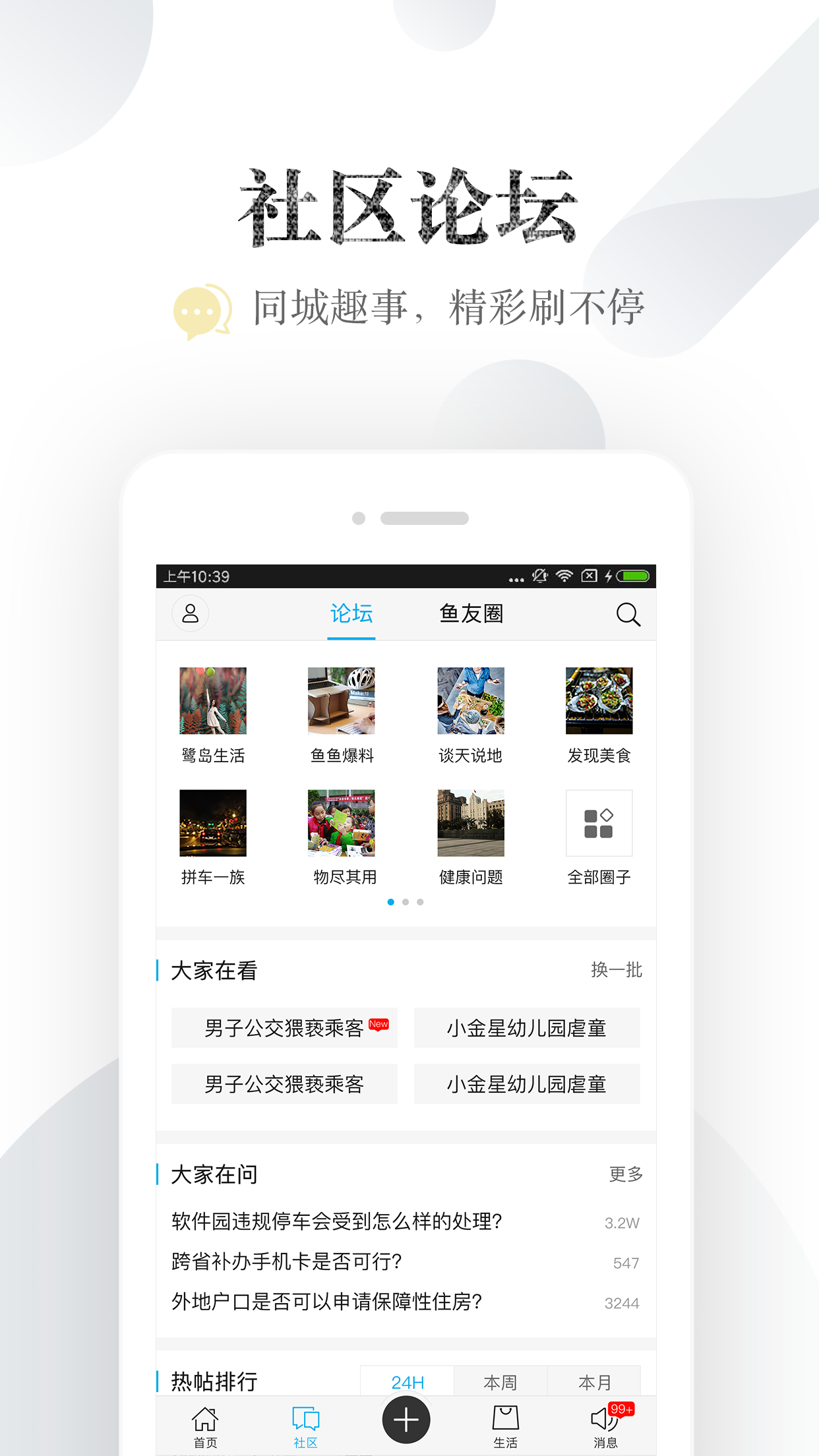 小鱼网APP(厦门)