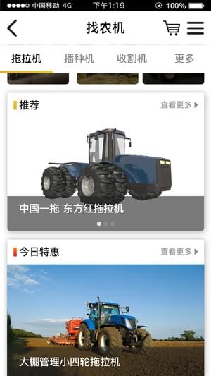 金丰公社app下载