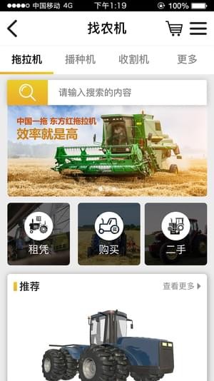 金丰公社app下载