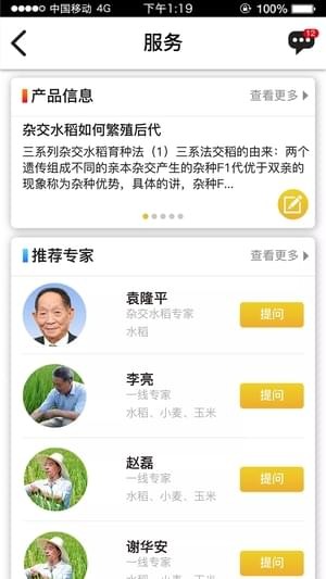 金丰公社APP