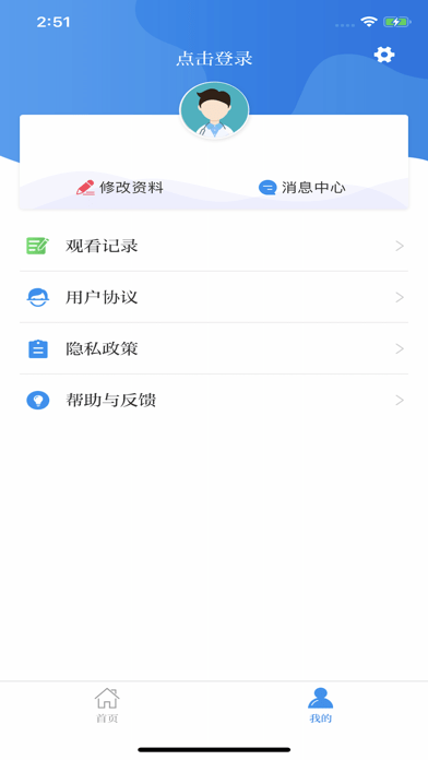 ְҵ������ѵAPP